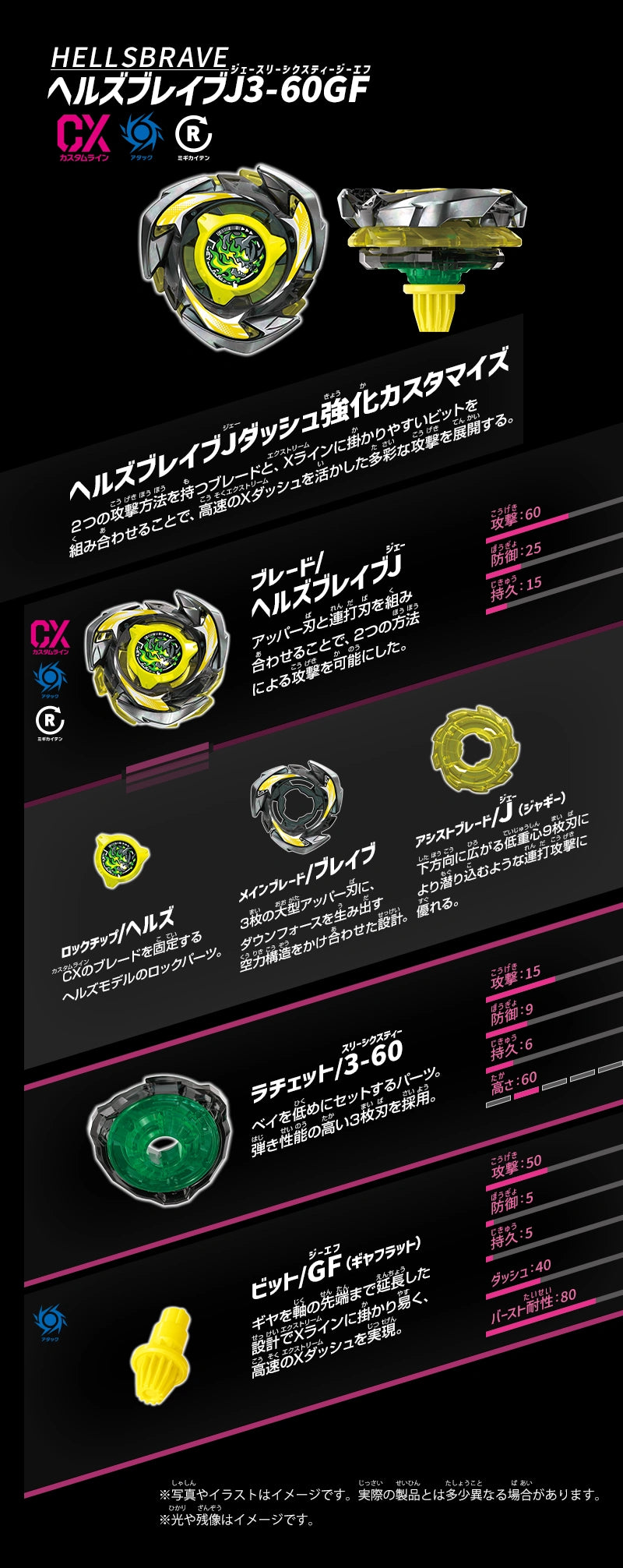 Beyblade X HellsBrave J3-60GF