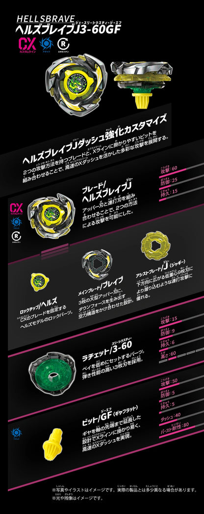 Beyblade X HellsBrave J3-60GF
